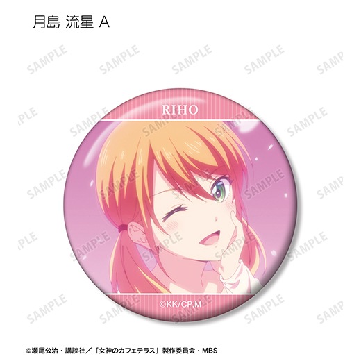 女神のカフェテラス」トレーディング場面写缶バッジ【BOX