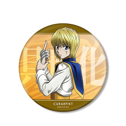 HUNTER×HUNTER』描き下ろし BIG缶バッジ 戦う背中ver.（クラピカ