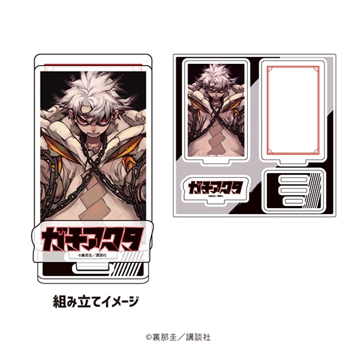 ガチアクタ アクリルスタンドプレート　アクスタ ガチアクタ」アクリルスタンドプレート / 公式イラスト（01