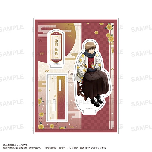 銀魂 アクリルスタンド　屏風風 冬の装い ソフマップ　全6種 銀魂」アクリルスタンド（冬の装いver.）沖田総悟 | 銀魂 スター