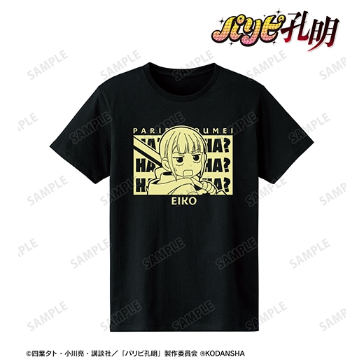 パリピ孔明　Tシャツ　当選品　未開封品 3_000000005873.jpg?1678209906