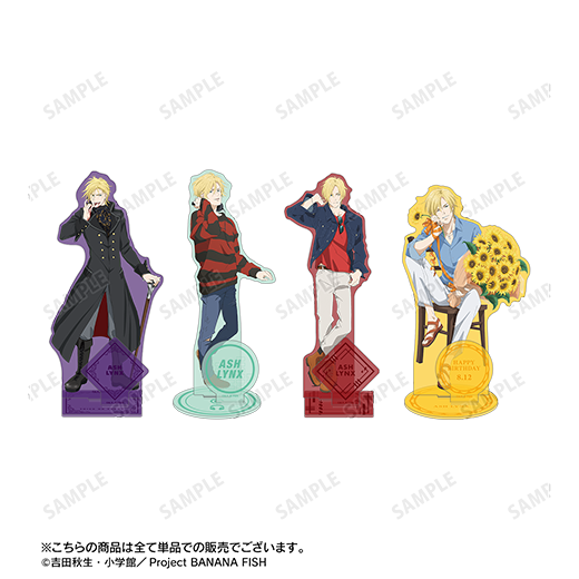 BANANA FISH』描き下ろしイラスト アッシュ・リンクス パーツ付き