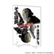 SAKAMOTO DAYSץ륢ȥܡ(A5)/饹 (01/ƥӥ奢ǥ)ͽ