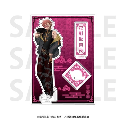 桃源暗鬼」アクリルスタンド 花魁坂京夜【予約】 | 桃源暗鬼 | Star