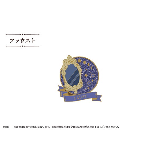 魔法使いの約束』 ラメ入りメタルピンズ Vol.1【BOX】【予約