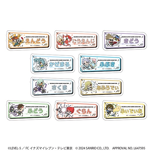 イナズマイレブン×サンリオキャラクターズ」おなまえプレートバッジ