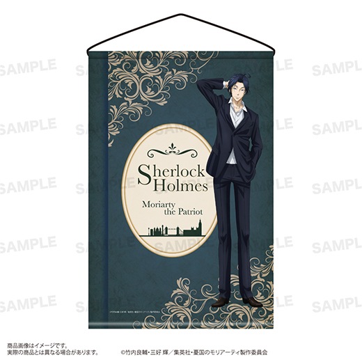 憂国のモリアーティ アルバート B2タペストリー 憂国のモリアーティ