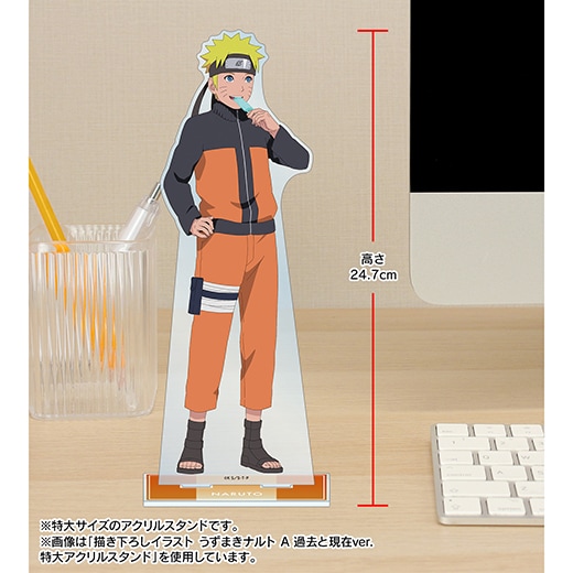NARUTO-ナルト- 疾風伝』描き下ろしイラスト 特大アクリルスタンド