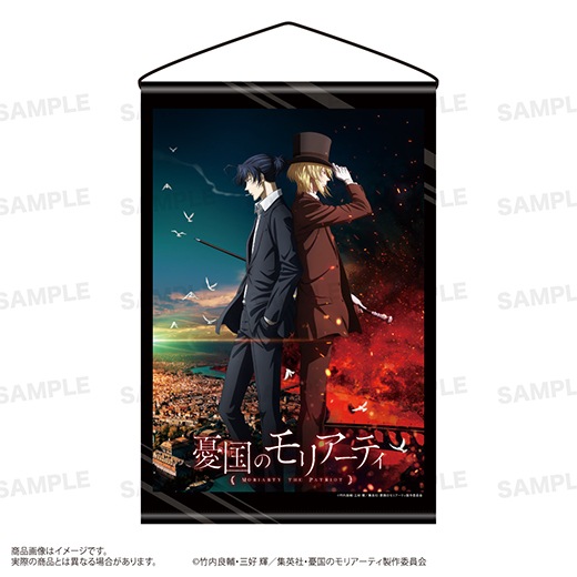 Tvアニメ 憂国のモリアーティ B2タペストリー C キービジュアル すべての商品 アニメグッズの通販サイト Star Mine Online Store