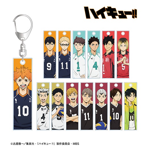 ハイキュー!!」トレーディングスティックアクリルキーホルダー