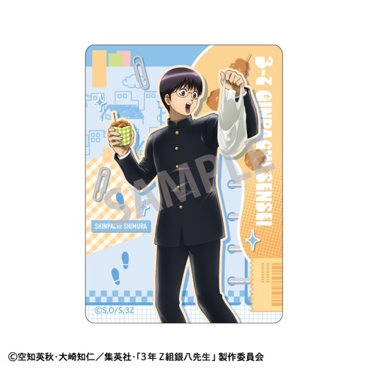 3年Z組銀八先生」Picharm／寄り道買い食い日和【BOX】【予約】 | 銀魂
