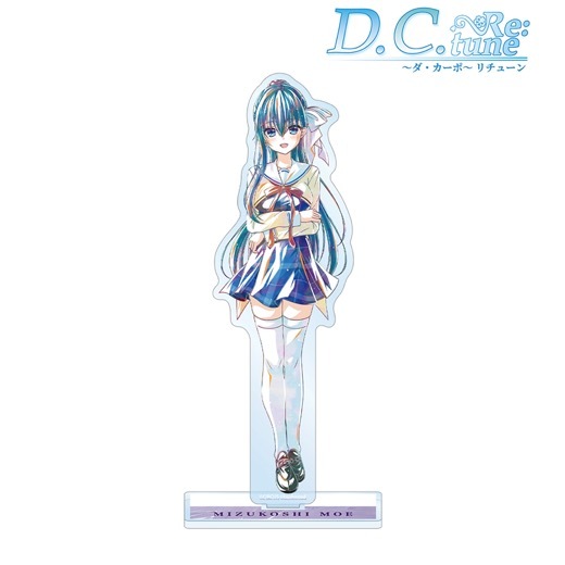 D.C. Re:tune ～ダ・カーポ～ リチューン』水越萌 Ani-Art BIGアクリル