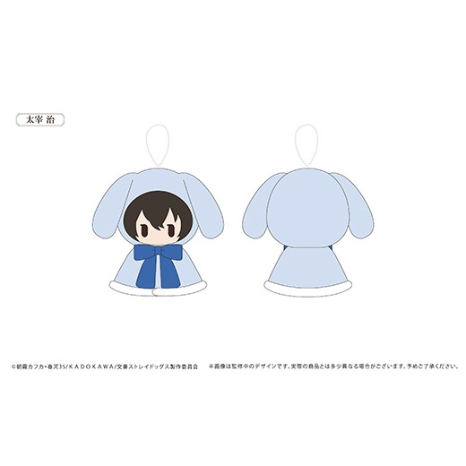 太宰　うさぎケープ　ぬいぐるみ Amazon.co.jp: 太宰治 レトロちっくうさぎケープぬいぐるみ