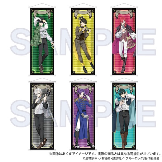 ブルーロック』タペストリー 仮面舞踏会 ver. （蜂楽 廻）【予約