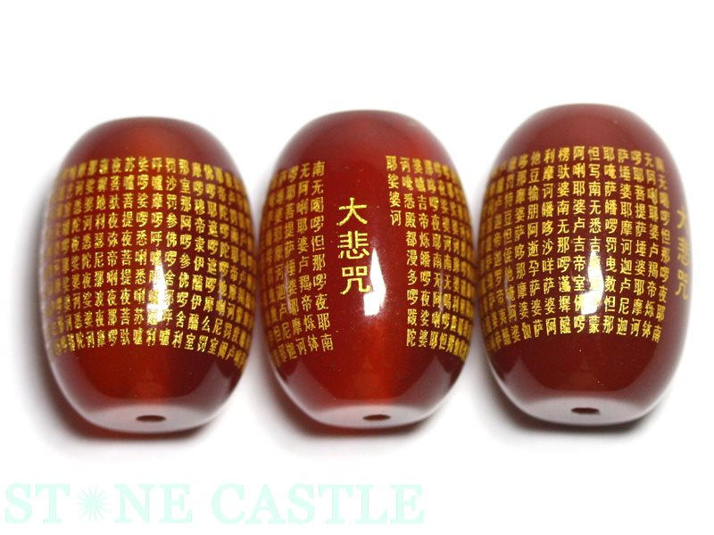 【彫刻ビーズ】レッドメノウ (金彫り) 大悲咒 「太鼓型」 13x18mm