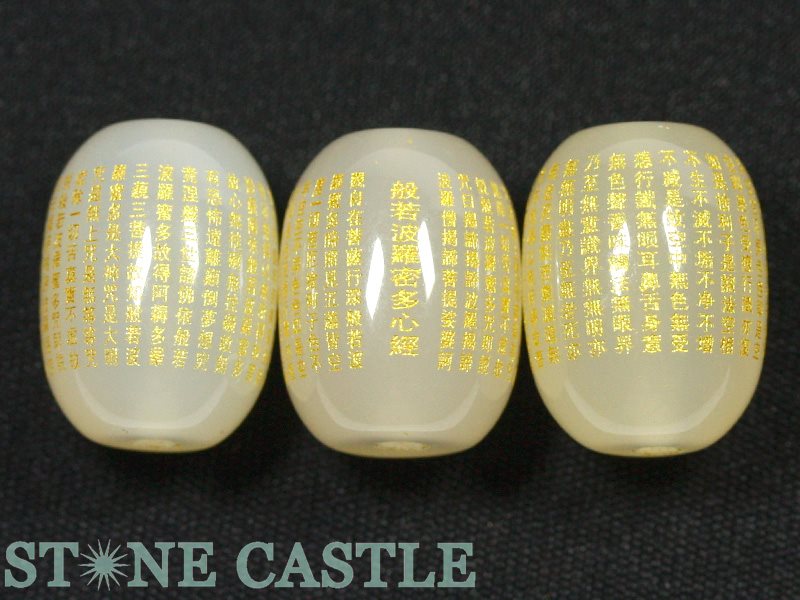 【彫刻ビーズ】般若心経 「太鼓型」 13x18mm (金彫り)