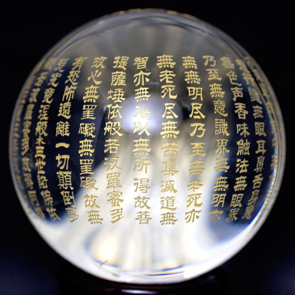 般若心経の商品一覧｜パワーストーン卸・天然石卸問屋のストーンキャッスル