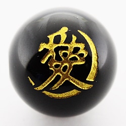 【彫刻ビーズ】オニキス 12mm (金彫り) 戦国武将「直江兼継」(横穴)