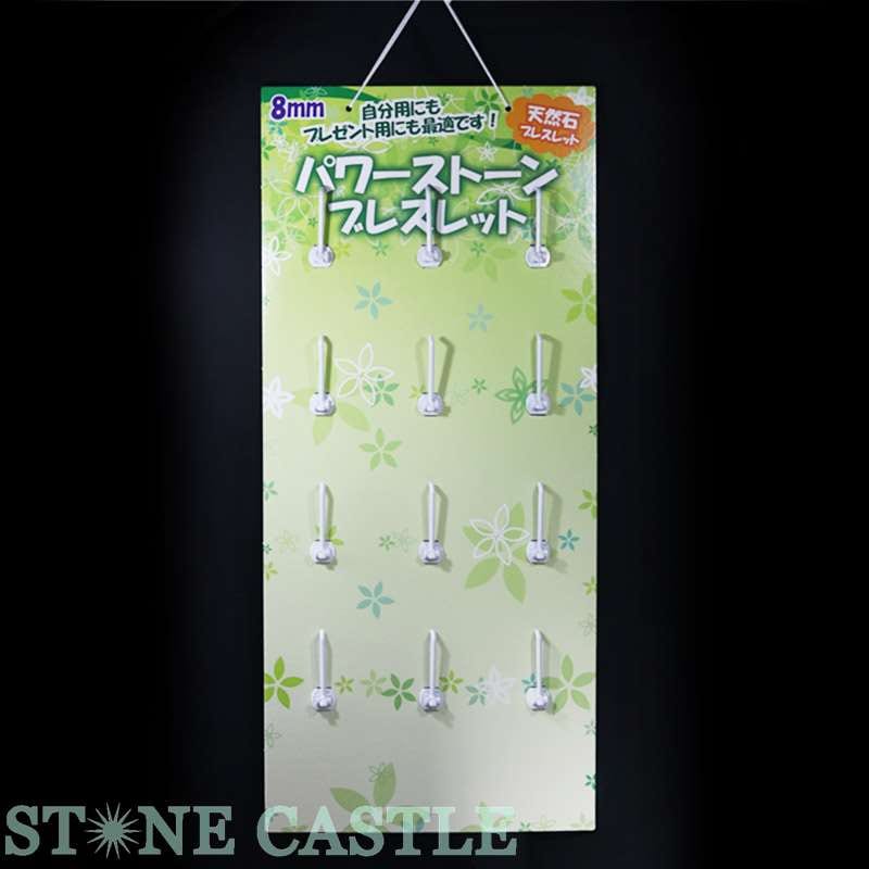 ��Ź�����ʡۥ֥쥹��å������ѥܡ��� 8mm�֥쥹��å���