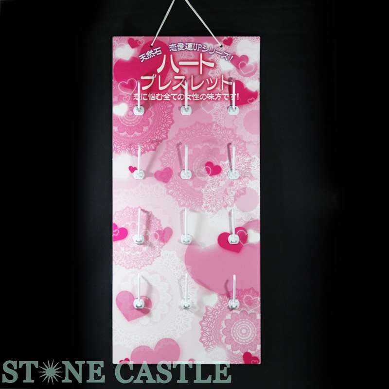 ��Ź�����ʡۥ֥쥹��å������ѥܡ��� �ϡ��ȥ֥쥹��å���