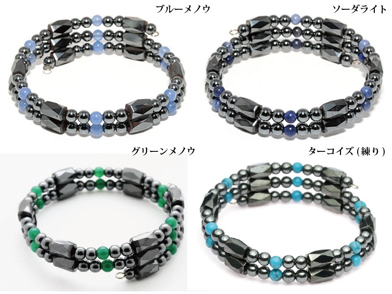 ブレスレット】磁気ヘマタイトぐるぐるブレス 各種 | すべての商品