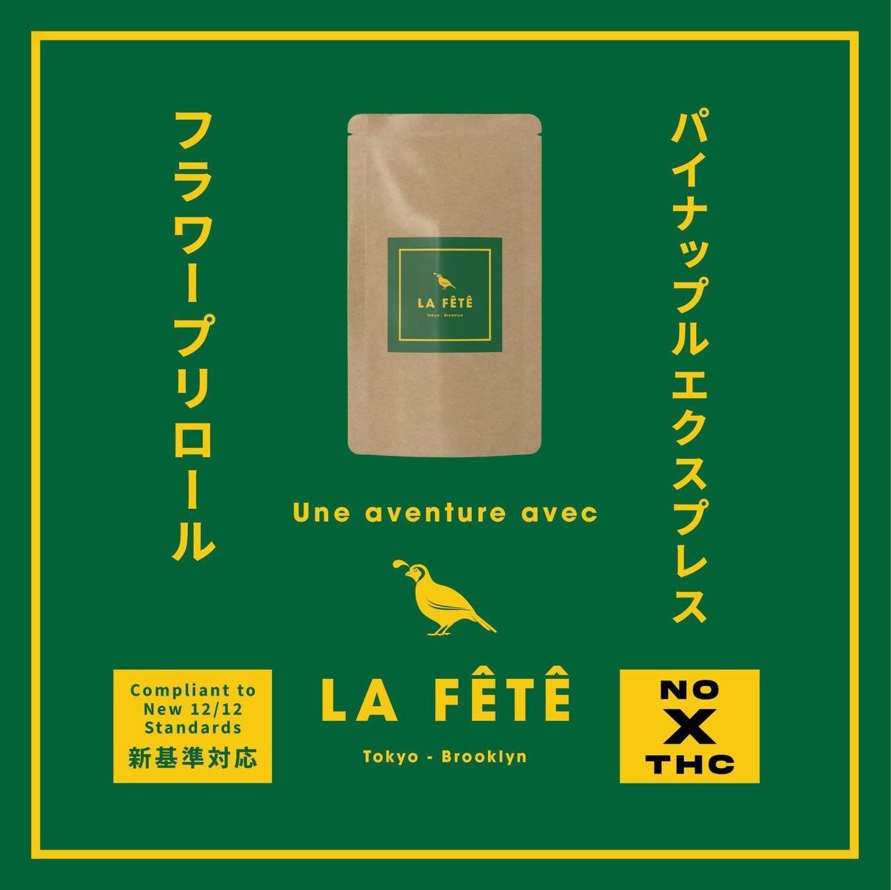 TRUE テルペン 香料 CBD CBN 5ml パイナップルエクスプレス パイナップルエキスプレス50％（フルテルペンリキッド