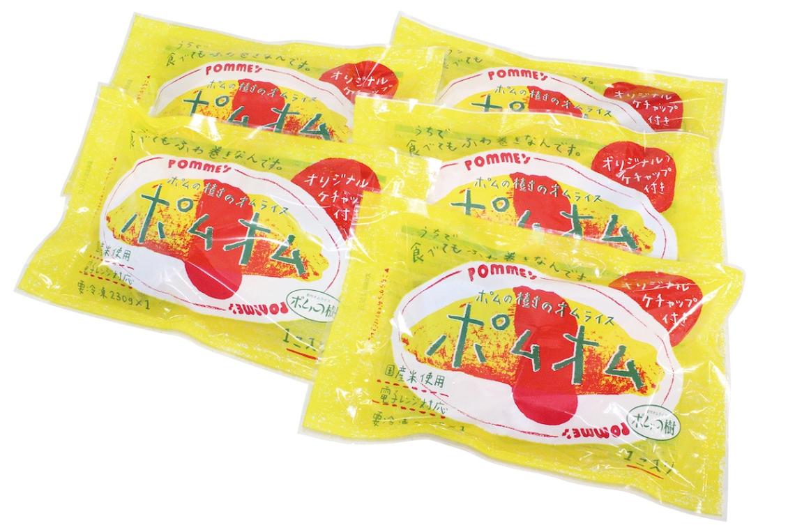 ポムの樹 特製オムライス5袋セット PO-5 | 2025夏ギフト | MANDAI