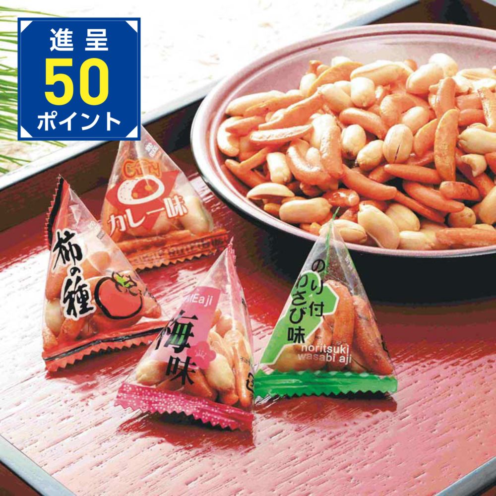 柿ピー様 竹新 変り種の柿ピー詰合せ KP-650 | 2025冬ギフト | MANDAI