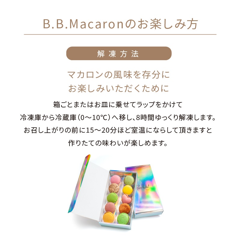 B.B.ں ץե󥻥å ()