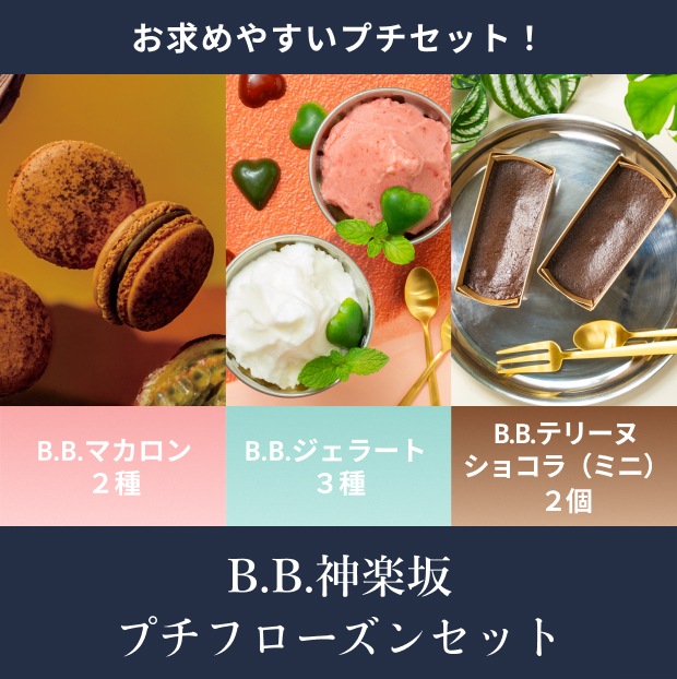 B.B.ں ץե󥻥å ()