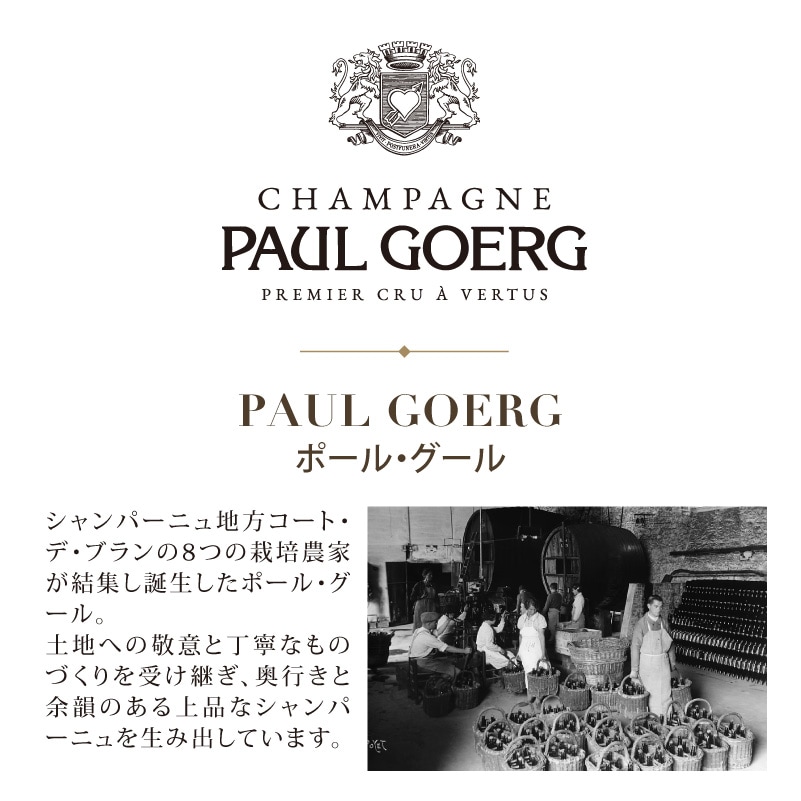 【PG】ロゼ - ブリュット