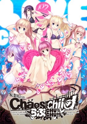 (psv)CHAOS;CHILD ���chu��chu!! �����ǡ���Ź����ŵ̵��
