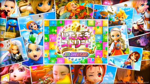 (ps4)�����������ȥ꡼�� �ɥ饴�󥯥����ȡ��ե����ʥ�ե��󥿥��� 30th ANNIVERSARY����Ź����ŵ̵��