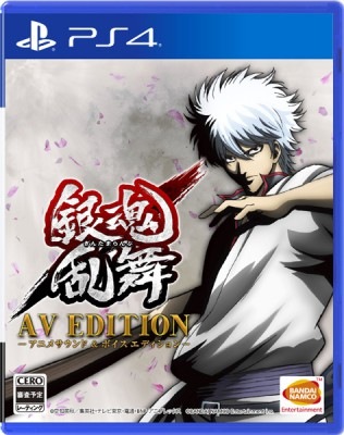 (ps4)亲 AV EDITION -˥᥵ɡܥǥ-Źŵ̵