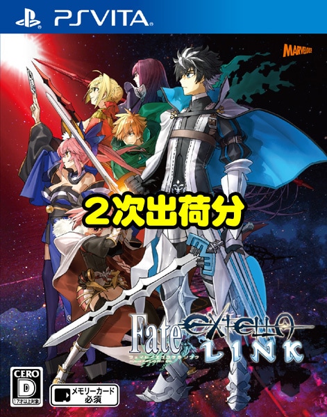 2вʬ (psv)Fate/EXTELLA LINK ̾ǡŹŵ̵