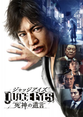 (ps4)JUDGE EYES������ΰ������Ź����ŵ̵��