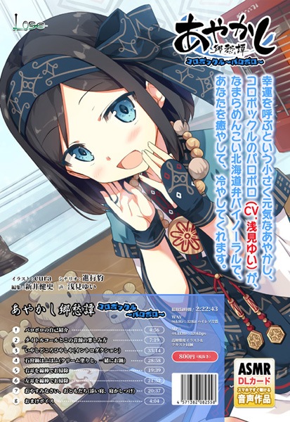一般pc あやかし郷愁譚 コロポックル パロポロ 第一話 店舗特典無し 一般pcゲーム 一般pcゲーム店舗特典無 トレーダー オンラインショップ 予約