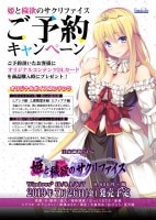 姫と穢欲のサクリファイス ソフマップ 特典 B2タペストリー B-銀河 瑠奈璃亜 遊丸 はっとりまさき 蒼瀬 Escu:de エスクード sofmap 未開封 姫と穢欲のサクリファイス B2タペストリー テレサ・エルミニア