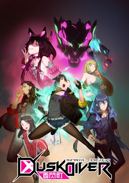 (ns)Dusk Diver ����Į -�����������С� �楦������祦-���ڥ�����ߥƥåɥ��ǥ������ Nintendo Switch�ǡ���Ź����ŵ̵��