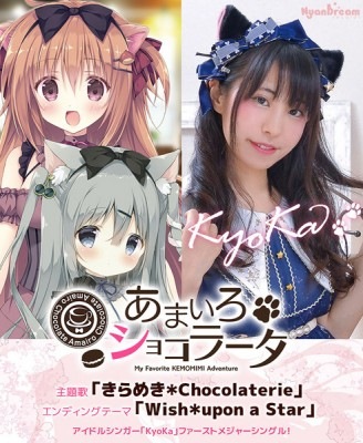 (CD)᤭Chocolaterie / Wishupon a StarŹŵ̵