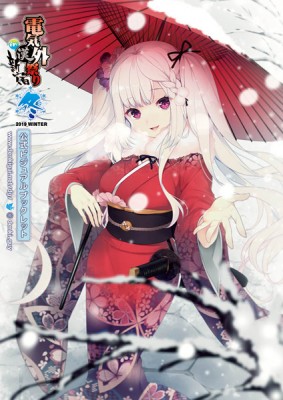 ()ŵפ 2019 WINTER in  ӥ奢֥ååȡŹŵݥդ