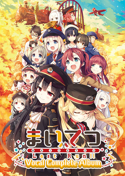 (CD)���ޤ��ƤĎ� / Last Run!! Vocal Complete Album����Ź����ŵ̵��