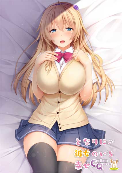 (PC18)�Ȥʤ������Τ��빬�� ��Curious Queen�� �ץ�ߥ��२�ǥ�����󡡡�Ź����ŵ̵��