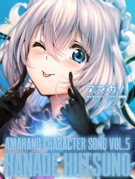 (CD)�����ޥ��Ύ� / ����饯�������� Vol.5 �����ա���Ź����ŵ̵��