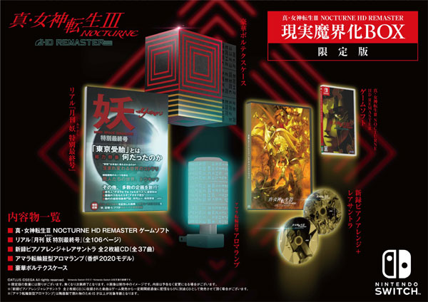 (ns)��������ž��III NOCTURNE HD REMASTER �����ǡ���Ź����ŵ̵��