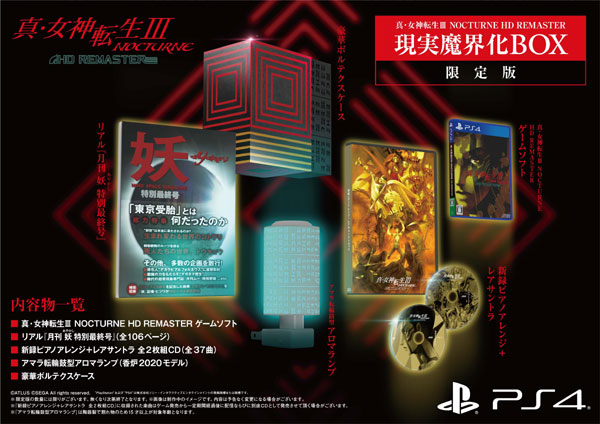 (ps4)��������ž��III NOCTURNE HD REMASTER ������ PS4�ǡ���Ź����ŵ̵��