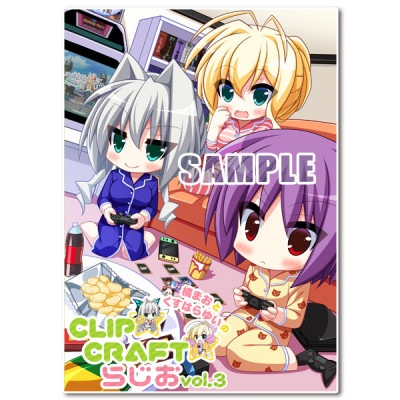 (CD)CLIPCRAFT餸 vol.3Źŵ̵