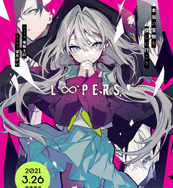 (����PC)LOOPERS �������ǡ���Ź����ŵ̵��