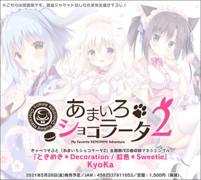 (CD)Ȥ᤭Decoration/SweetieŹŵ̵