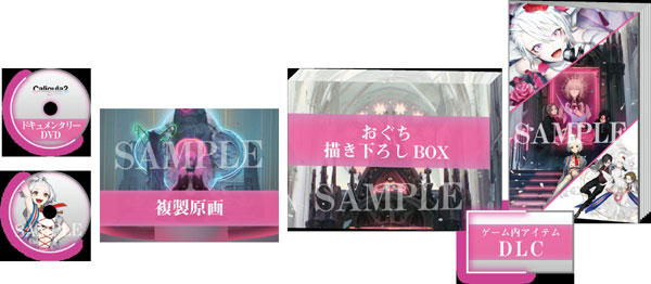Caligula2 -カリギュラ2- 初回生産限定版 - Switch
